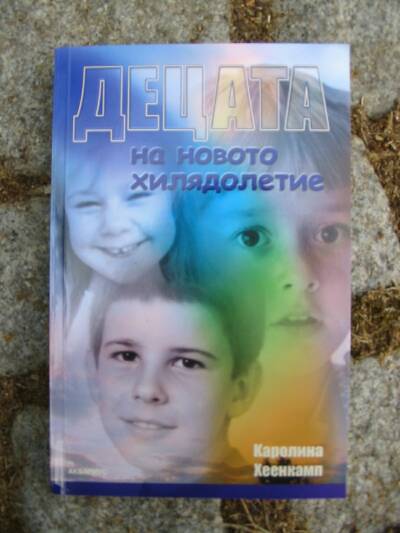 Buch Bulgarien